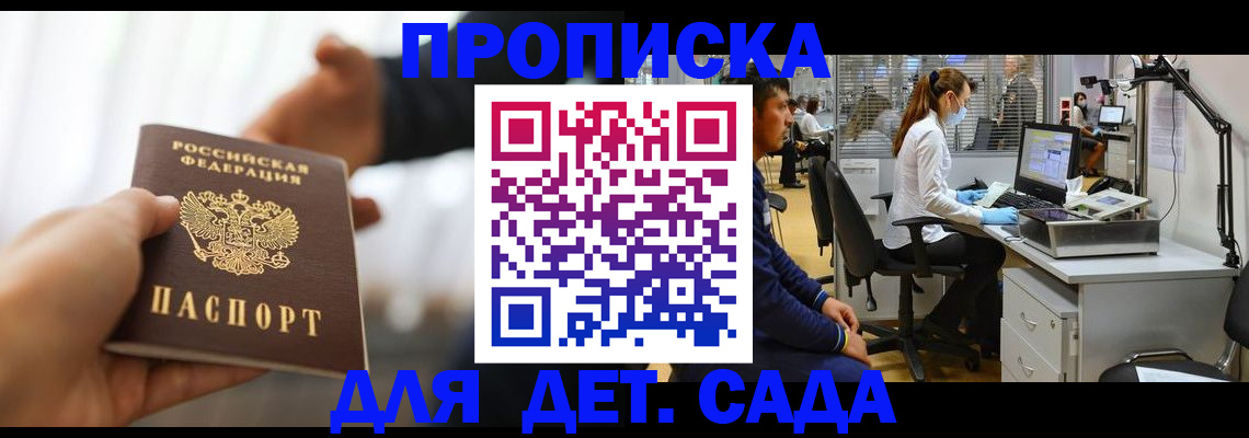временная регистрация в Абазе