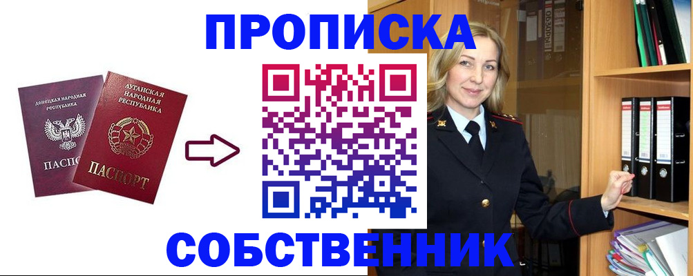 прописка поиск в Абазе