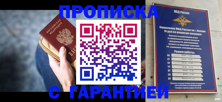 прописка поиск в Абазе