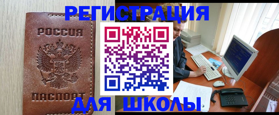прописка в квартире в Абазе